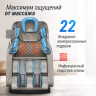 Массажное кресло UNIX MED AMELIA GREY MCAMELIAGY